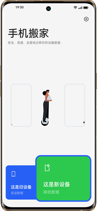 OPPO手机搬家 OPPO手机搬家