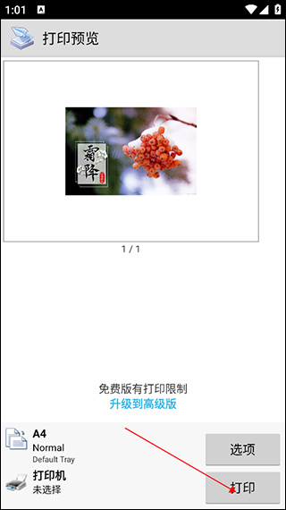 printershare��׿������