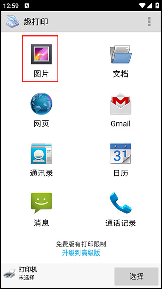 printershare��׿������