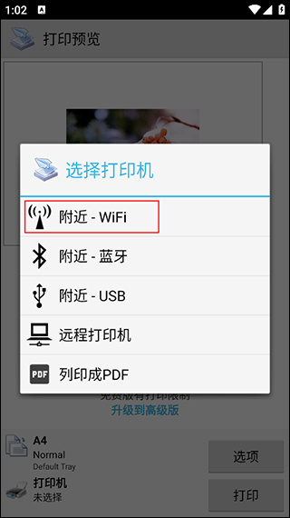 printershare��׿������