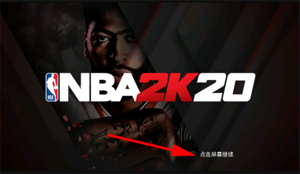 nba2k20免费下载 nba2k20免费下载