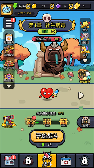 细胞保卫战免广告 细胞保卫战免广告