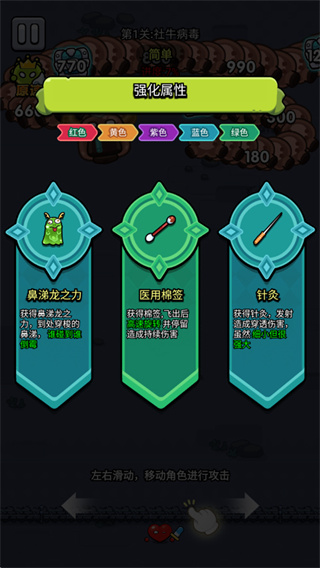 细胞保卫战免广告 细胞保卫战免广告