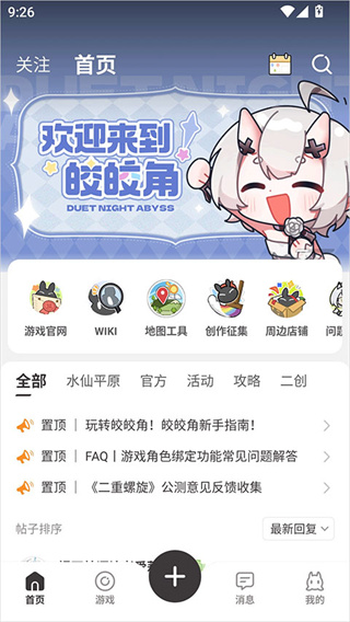 皎皎角下载 皎皎角下载