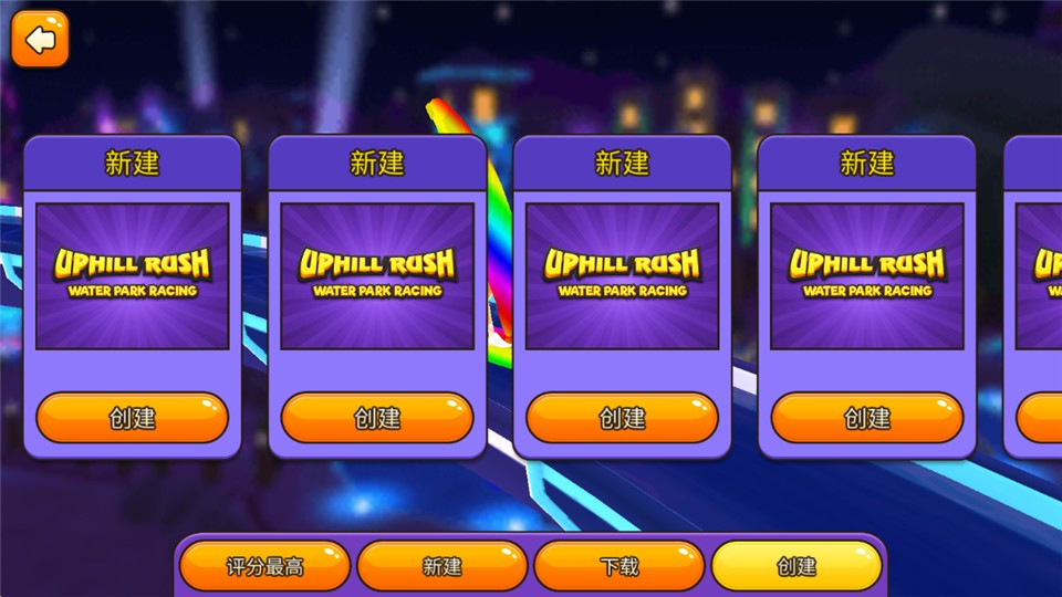 水上冲刺 水上冲刺