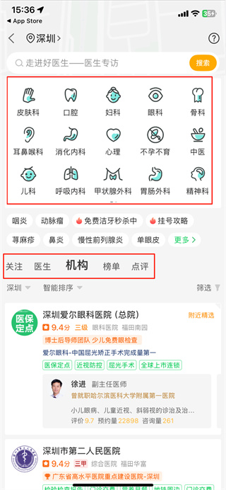 健康160正版免费下载 健康160正版免费下载