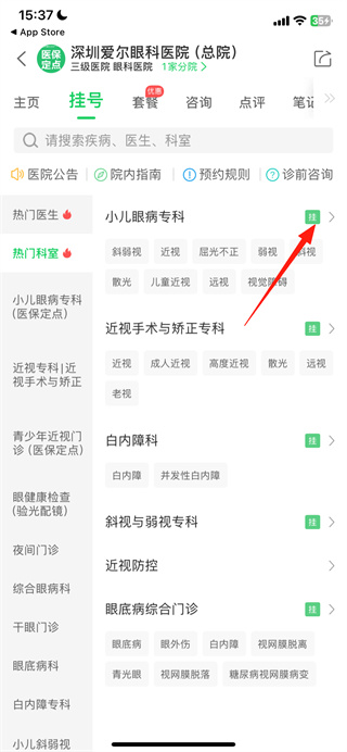 健康160正版免费下载 健康160正版免费下载