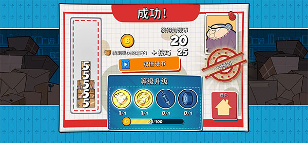 憨豆先生送快递汉化版 憨豆先生送快递汉化版