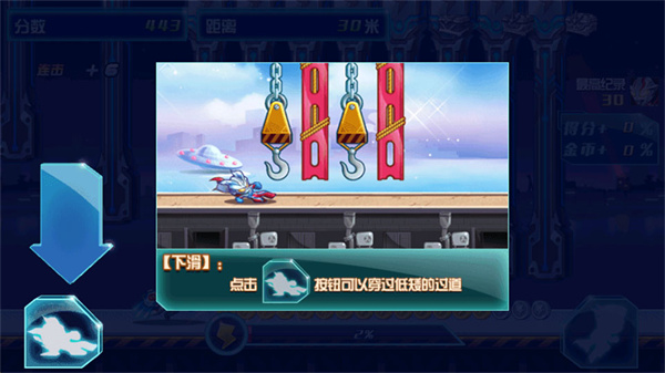 酷跑超人奥特曼下载手机版 酷跑超人奥特曼下载手机版