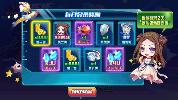 酷跑超人奥特曼下载手机版 酷跑超人奥特曼下载手机版