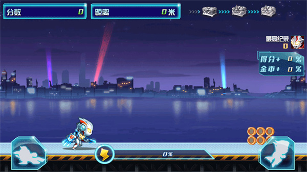 酷跑超人奥特曼下载手机版 酷跑超人奥特曼下载手机版