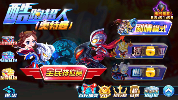 酷跑超人奥特曼下载手机版 酷跑超人奥特曼下载手机版