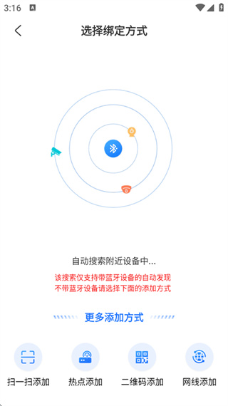 千鸟物联app免费下载安装 千鸟物联app免费下载安装