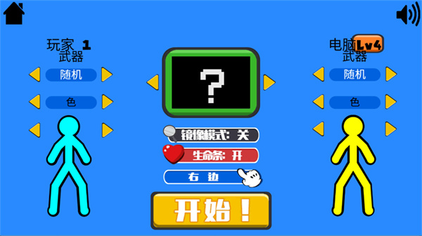 火柴人指尖对决下载安装 火柴人指尖对决下载安装