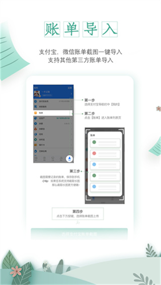 一本记账手机版下载 一本记账手机版下载