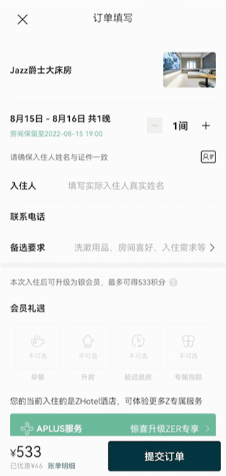 亚朵酒店app手机版下载 亚朵酒店app手机版下载