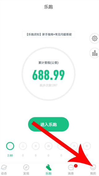 步道乐跑app正版下载 步道乐跑app正版下载