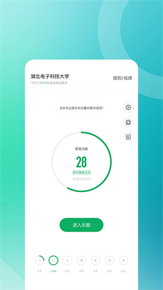 步道乐跑app正版下载 步道乐跑app正版下载