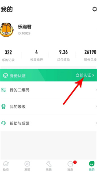步道乐跑app正版下载 步道乐跑app正版下载