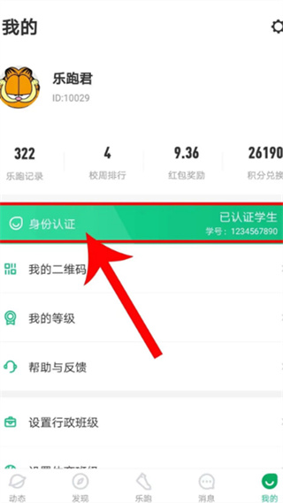 步道乐跑app正版下载 步道乐跑app正版下载