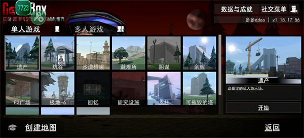 暴力沙盒仇恨安卓下载 暴力沙盒仇恨安卓下载