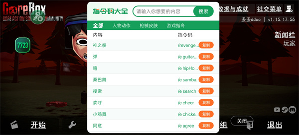 暴力沙盒仇恨安卓下载 暴力沙盒仇恨安卓下载