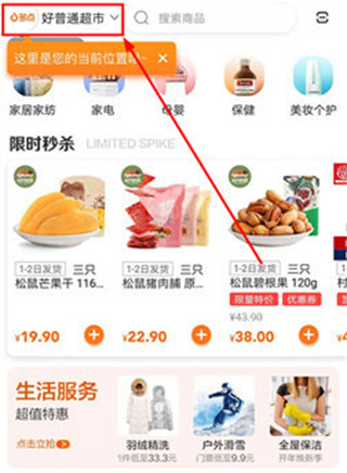 多点购物软件2026下载 多点购物软件2026下载