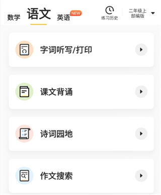 小猿口算app手机版下载 小猿口算app手机版下载