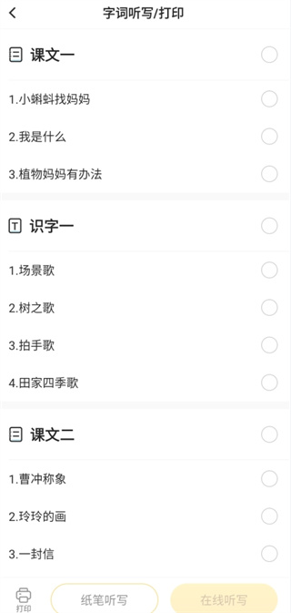 小猿口算app手机版下载 小猿口算app手机版下载