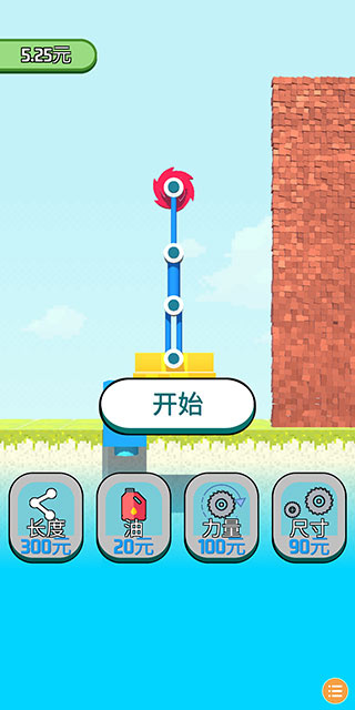 拆迁大师下载 拆迁大师下载