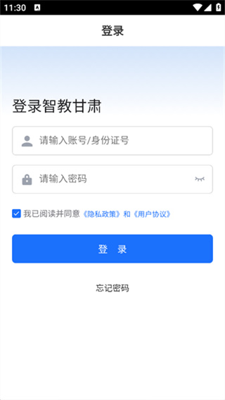 智教甘肃手机版下载 智教甘肃手机版下载
