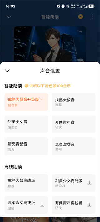 番茄小说软件正版免费下载 番茄小说软件正版免费下载