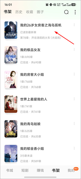 番茄小说软件正版免费下载 番茄小说软件正版免费下载