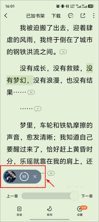 番茄小说软件正版免费下载 番茄小说软件正版免费下载