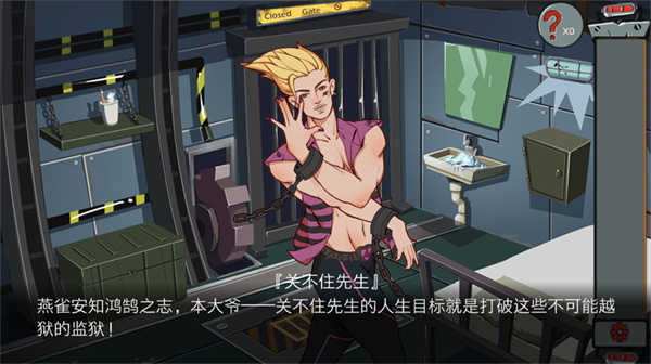 关不住先生安卓下载 关不住先生安卓下载