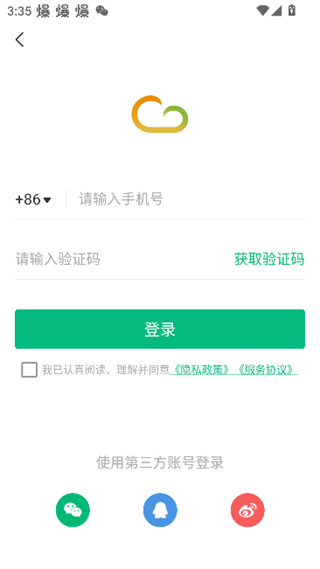 彩云天气下载 彩云天气下载