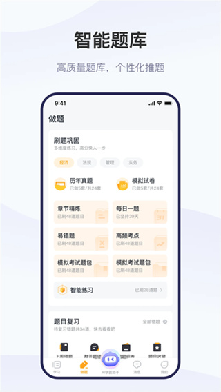 ����ѧ������app����