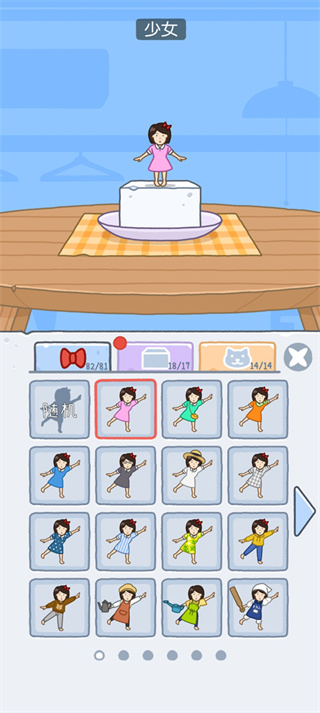 ����Ů��������Ϸ��װ