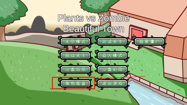 PVZ_BTֲ���ս��ʬbt��