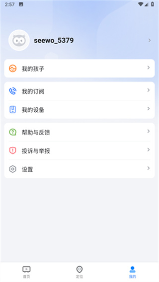 希沃魔方app最新版下载 希沃魔方app最新版下载