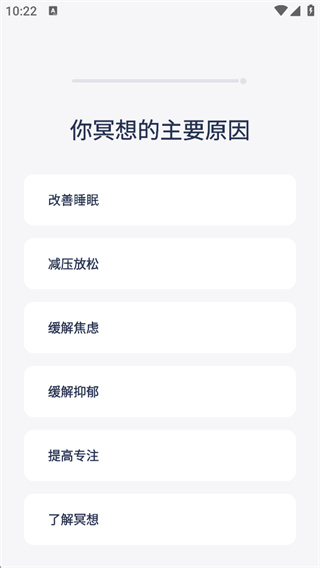 冥想星球手机版下载 冥想星球手机版下载