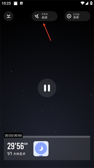 冥想星球手机版下载 冥想星球手机版下载