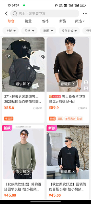 批批网服装批发正版下载 批批网服装批发正版下载