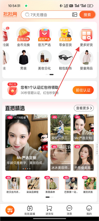 批批网服装批发正版下载 批批网服装批发正版下载