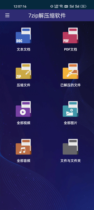 7zip�ֻ�������