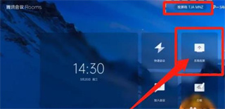 腾讯会议ROOMS控制器app正版下载 腾讯会议ROOMS控制器app正版下载