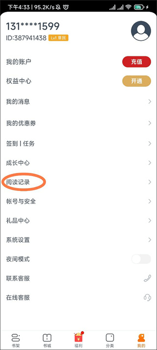 点众小说2026版本下载 点众小说2026版本下载