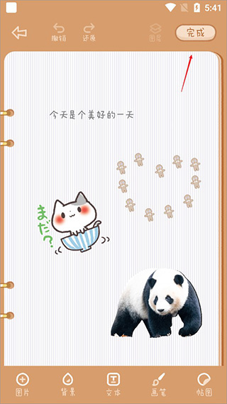 念念手账手机版下载 念念手账手机版下载