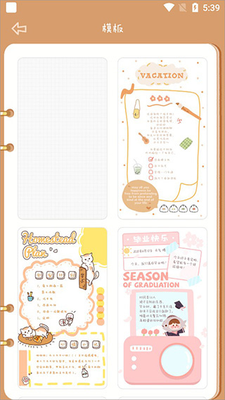 念念手账手机版下载 念念手账手机版下载