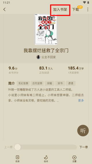 �������С˵��׿������